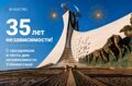 С Днём независимости Республики Узбекистан!